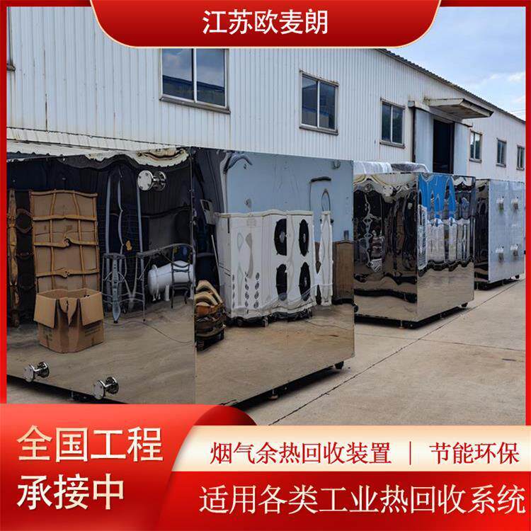烟气余热回收装置各类废气余热回收设备换热效率高价格优惠