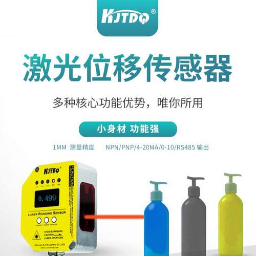 DT50-N212-TLS-0C激光测距传感器模拟量测测厚仪
