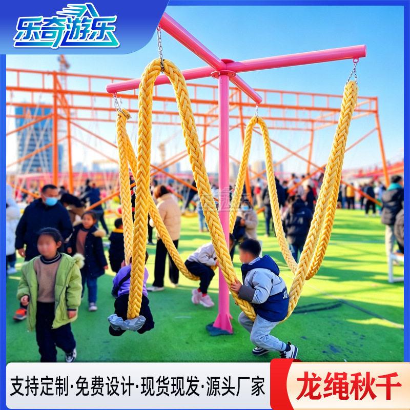 乐园热门双龙秋千多人儿童体能乐园秋千农庄景区儿童秋千游乐设备