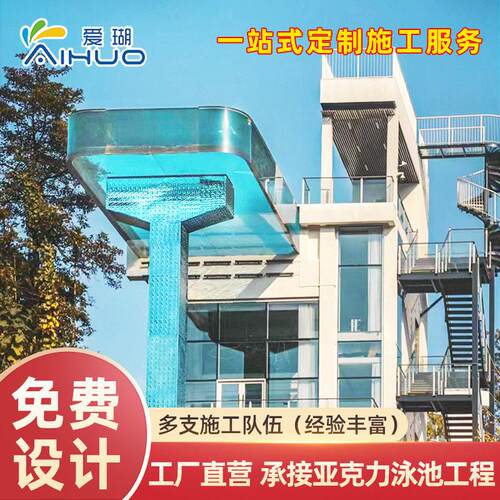 设计有机玻璃泳池玻璃钢架透明弧形无边框游泳馆建设水疗游泳池