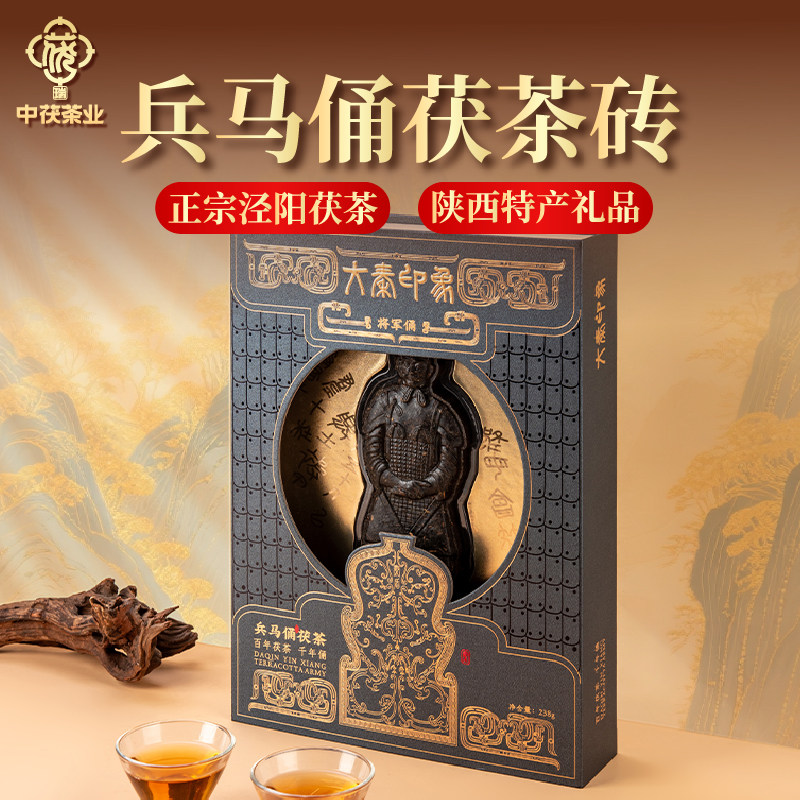 西安泾阳茯茶陕西特产黑茶兵马俑