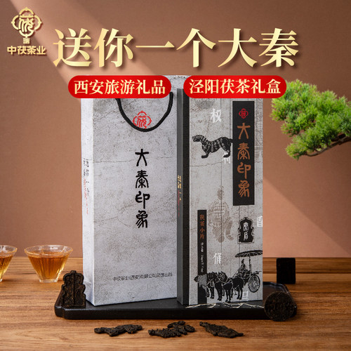 西安文创送你一个大秦泾阳茯茶礼