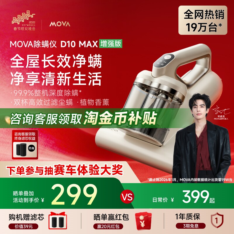 【店铺热销】MOVA除螨仪D10MAX增强版家用床上大吸力宠物紫外线