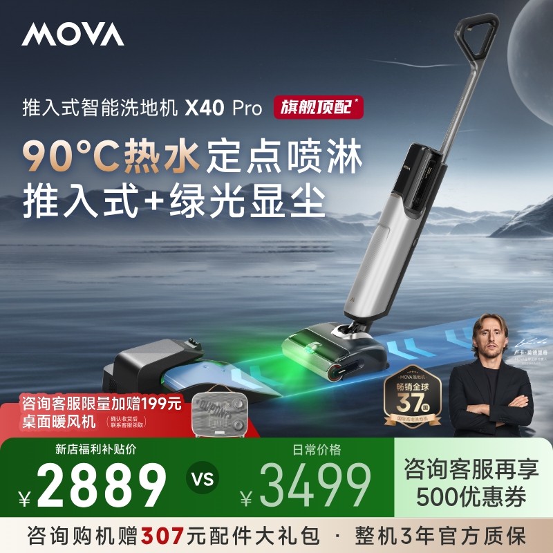 Mova家用180°躺平洗地机X40Pro热水洗大吸力0缠毛吸拖一体机,生活电器,洗地机,淘宝优惠券,粉丝福利购,淘宝优惠卷