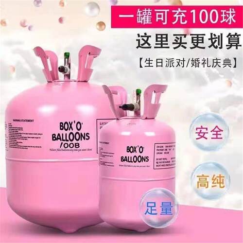 氢气打气罐家用罐氮气大小瓶飘空筒充气机婚房装饰生日氢气代替