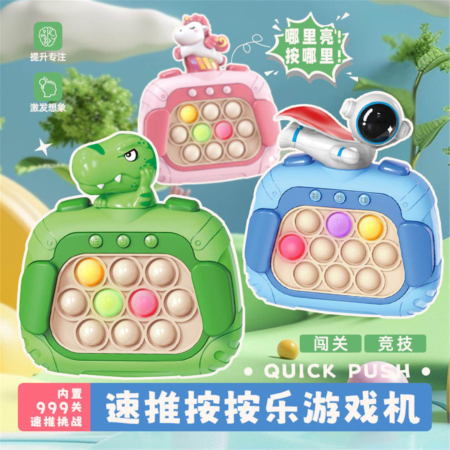 新款速推玩具游戏机999关按按乐彩盒儿童打地鼠益智闯关游戏机趣图片