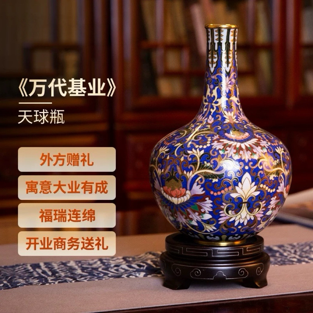 国礼天球瓶景泰蓝掐丝珐琅花瓶摆件珐琅工艺品家具装饰商务送礼品