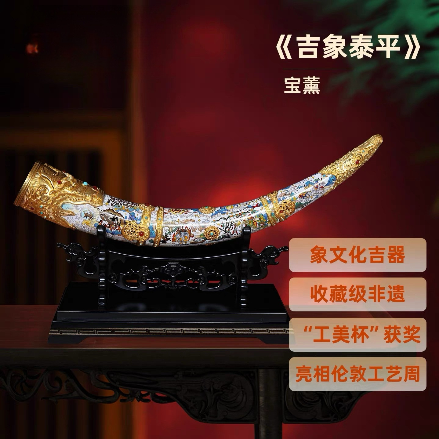 国礼景泰蓝掐丝珐琅象文化吉器手工传统老式收藏级非遗工艺摆件