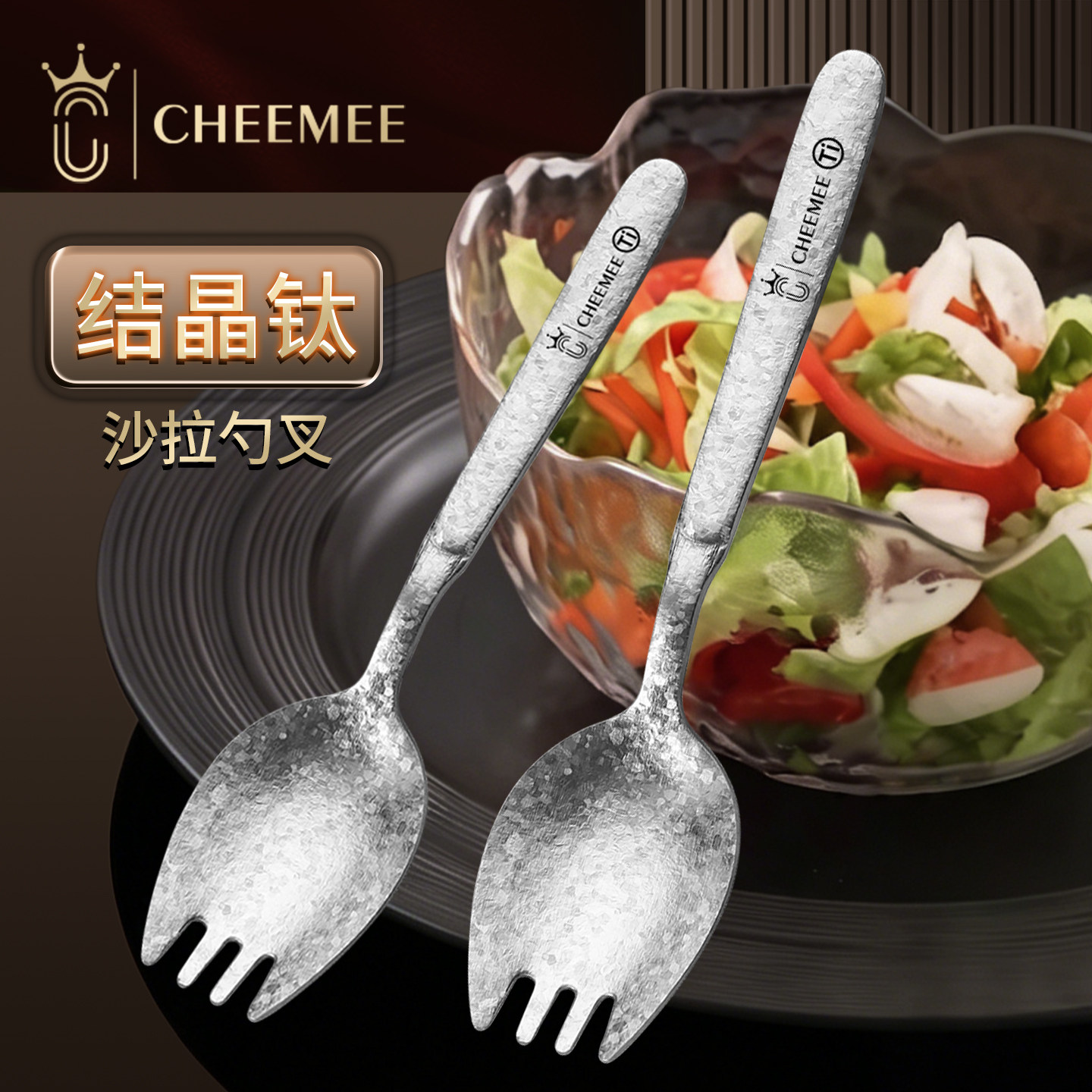 99%纯钛二合一餐叉勺意面沙拉图片