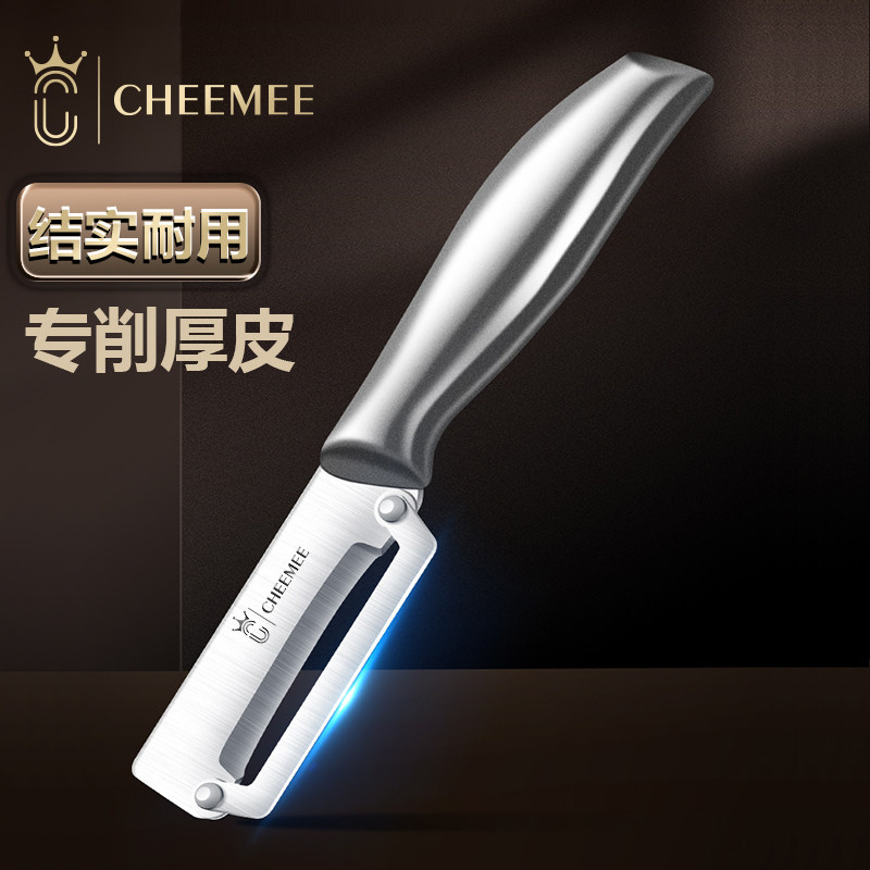 加厚不锈钢锋利削皮器厨房专用削皮刀结实耐用专削厚皮打皮刨皮刀
