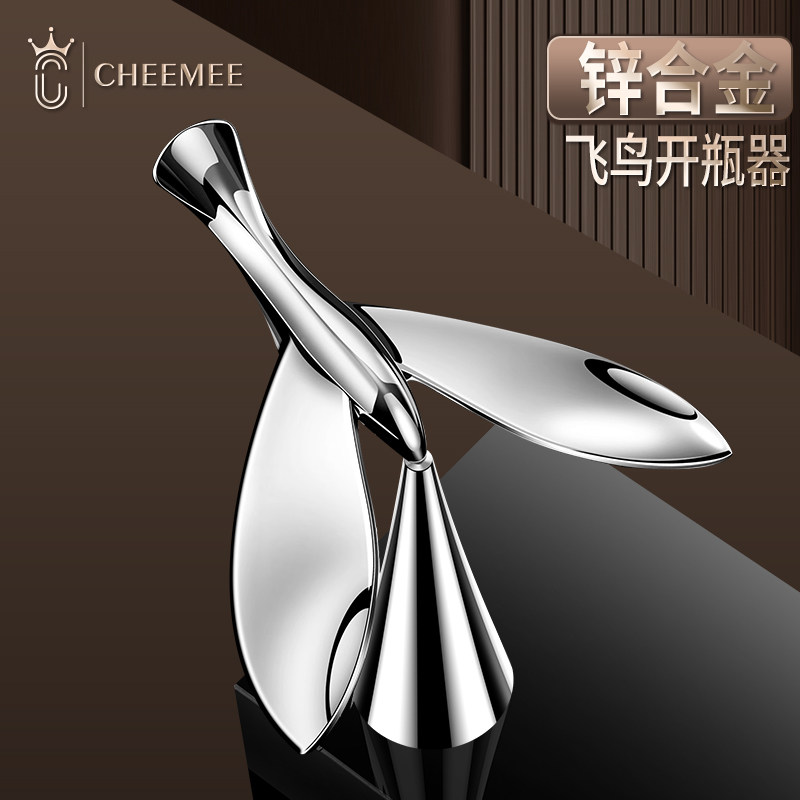 锌合金飞鸟开瓶器创意摆件家居装饰品个性艺术摆设不倒翁平衡鸟,节庆用品/礼品,创意摆件,淘宝优惠券,粉丝福利购,淘宝优惠卷