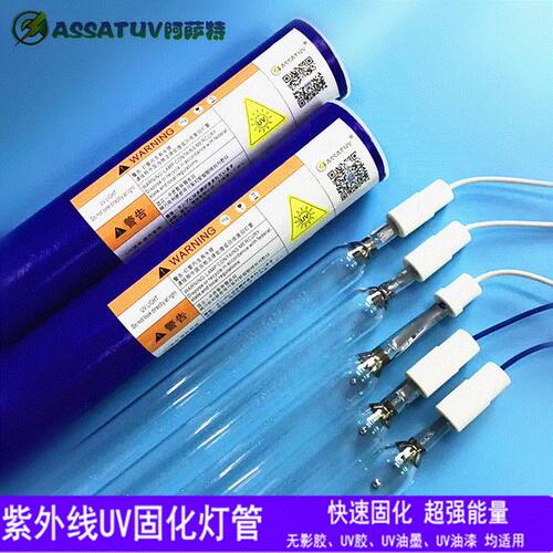 紫外线UV固化灯 保用1000小时高压汞灯 水银灯 UV灯管