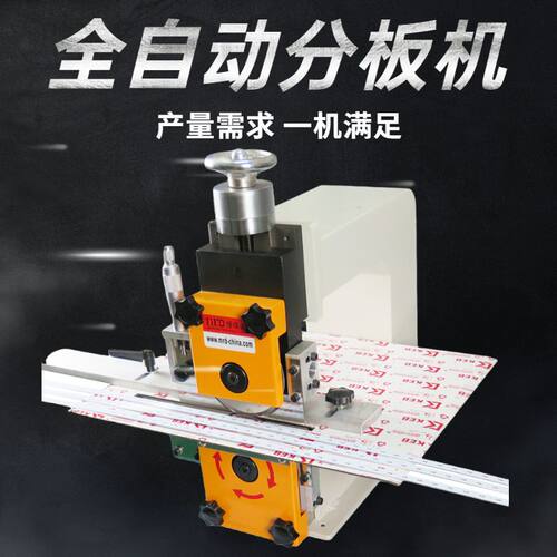 全自动PCB板切板机小型线路板LCD灯条分条机机铝基板玻纤板分板机