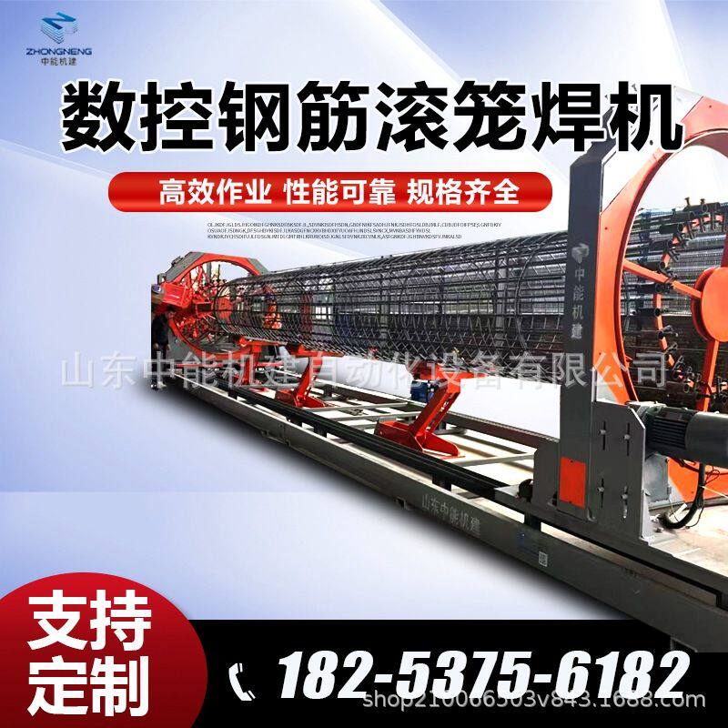源头厂家数控钢筋笼滚焊机全自动钢筋滚焊机铁路高速路桥钢筋加工