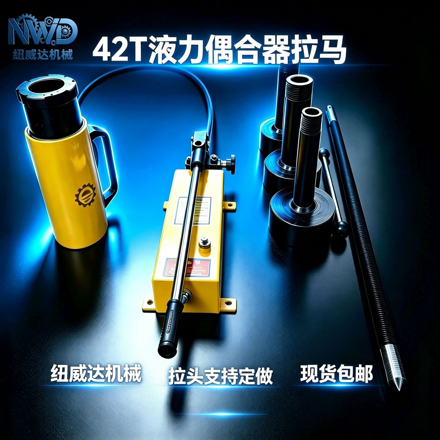 42吨70吨液力耦合器限矩型拔轮器维保拆卸工具 液力偶合器拉拔器
