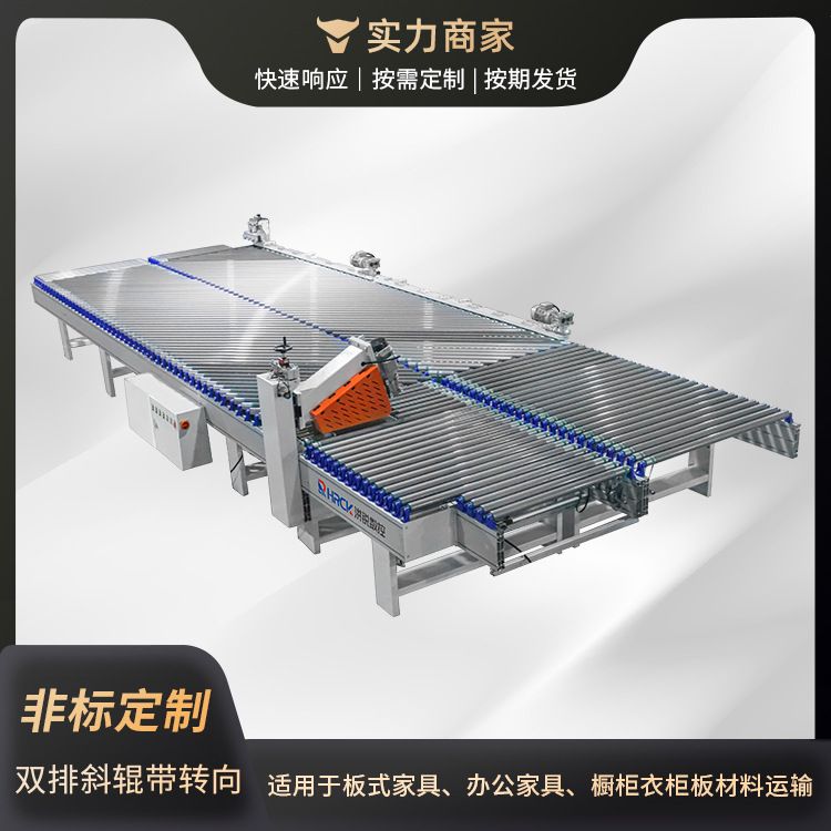 单双排斜辊封边机左右连线输送带木工家具滚筒输送机跨境热销
