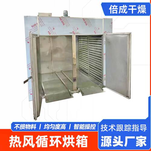 黄栀子热风循环烘箱 食品药材箱式烘干机 蓝莓猕猴桃热风循环烘箱