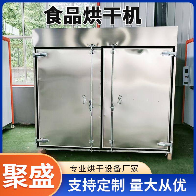 不锈钢食品烘干机 小型家用药材香菇烘干烤箱 茶叶提香机烘干炉