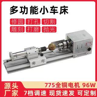 迷你多功能小车床家用手串抛光精密打孔机迷你diy佛珠机木工车床