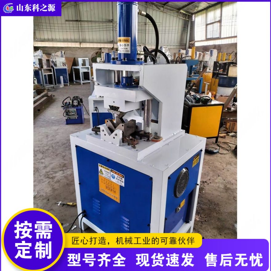 液压不锈钢打孔冲弧机 货架护栏防盗网冲孔机 角铁圆管槽钢开口机
