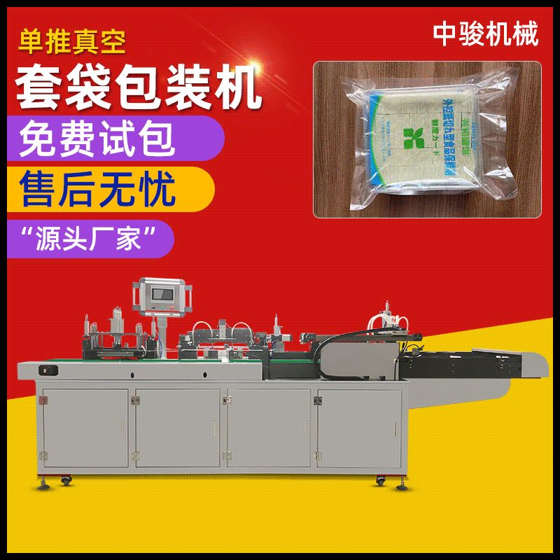 营养琼脂平板自动包装机血平板给袋式包装机琼脂平板抽真空套袋机