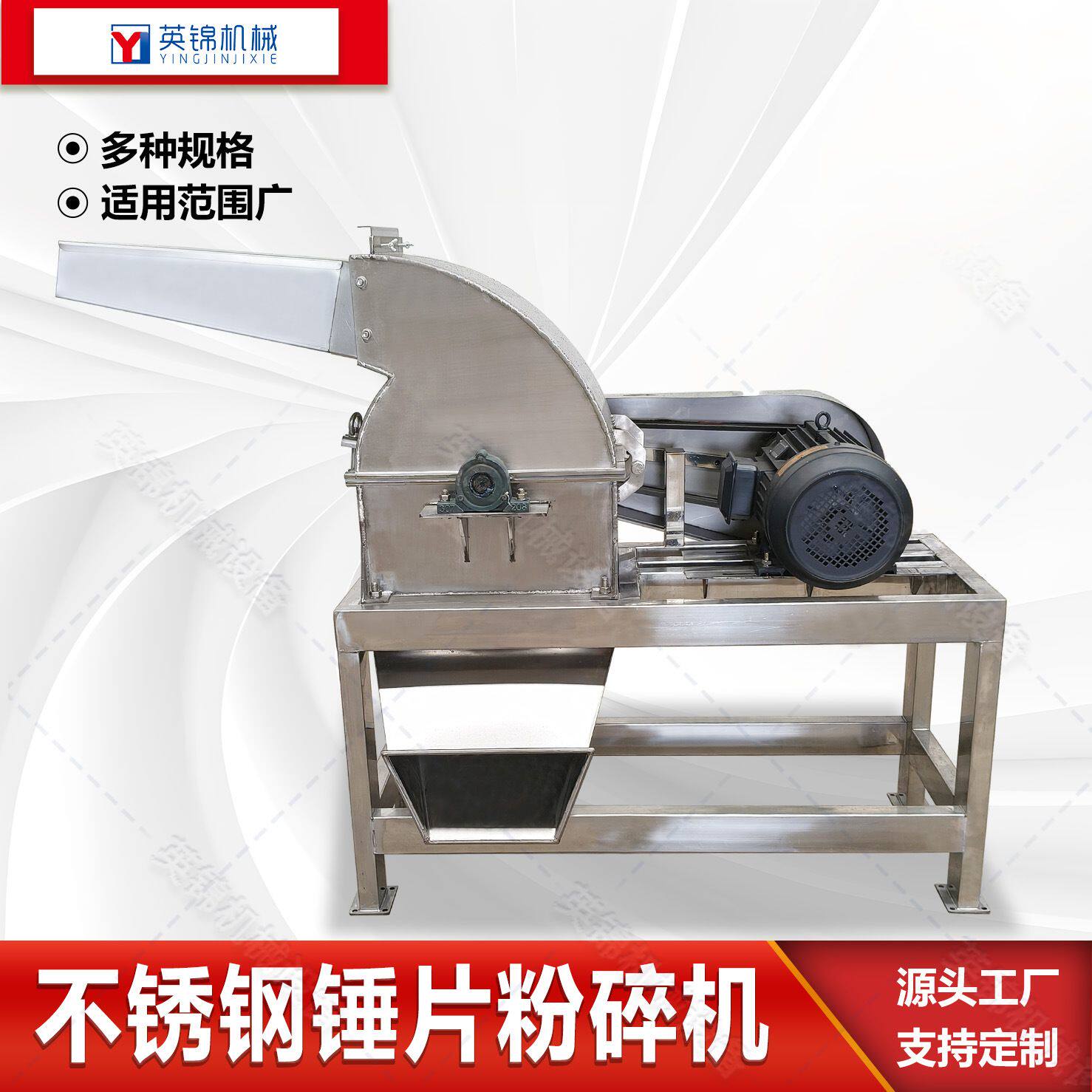 不锈钢锤片式粉碎机 片状化工原料粉碎机 小型全麦面粉粉碎机
