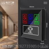 宾馆控发光电子门牌 正品 可卡酒店定制客房门 清理勿触屏扰幕门铃