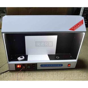 正品天津光学B-II仪澄明度检测仪灯检仪药药检器Y制药厂YB典-2带