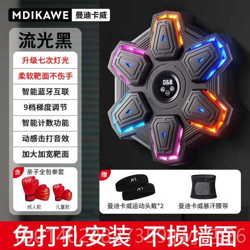 正品音乐拳击机智能家用成人健电子墙身男打拳儿童靶可调应训反练