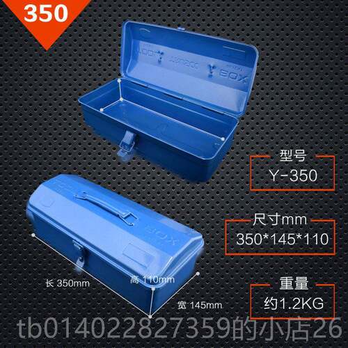 正品特价包邮加-厚铁箱皮工具箱 铁皮 家用五金工具y350 y-410