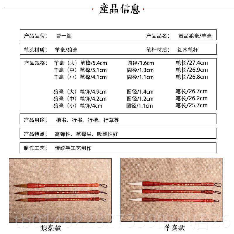 正品国曹一阁精品红木狼羊毫毫大楷毛笔套装文房四宝礼品盒书画传