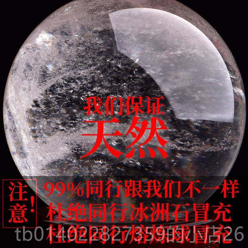 正品然白水晶球摆件七星阵乔迁开饰业送礼家居玄关装摆设球天工艺