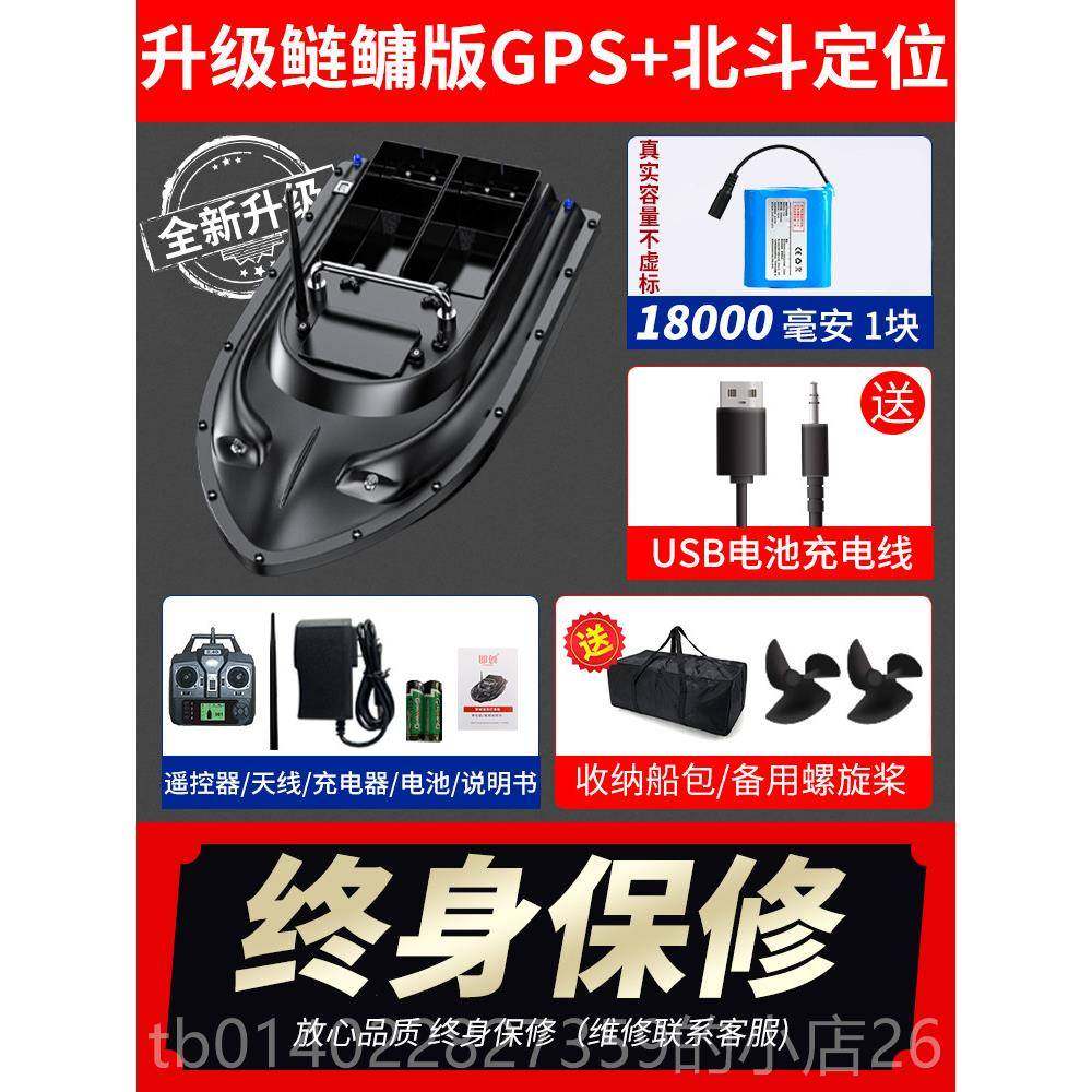 正品窝船遥控船专用S钓鱼自动打返航钩船GP拉送网新款12v大功率下,户外/登山/野营/旅行用品,打窝船,淘宝优惠券,粉丝福利购,淘宝优惠卷