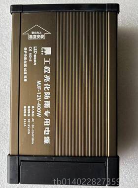 正品12V24V5VLED400W防雨 关电源305W100W200W300户外招牌广告开