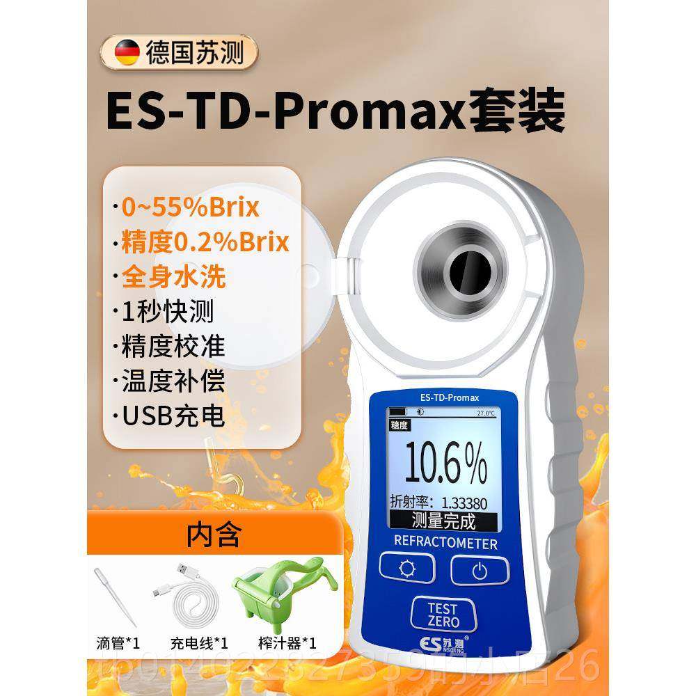 正品橙柑测橘糖仪水果高精度糖度柚计糖度测量仪糖分检测脐仪沙田,五金/工具,测糖仪,淘宝优惠券,粉丝福利购,淘宝优惠卷