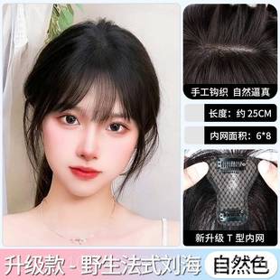 正品女刘海假发自然前头补发假发片夏轻顶薄全真发遮白额发3d法式