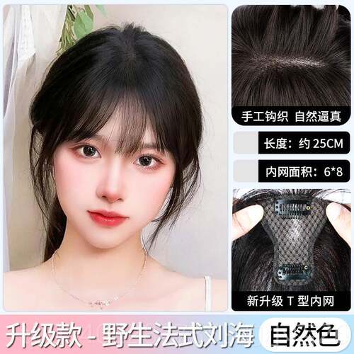 正品女刘海假发自然前头补发假发片夏轻顶薄全真发遮白额发3d法式