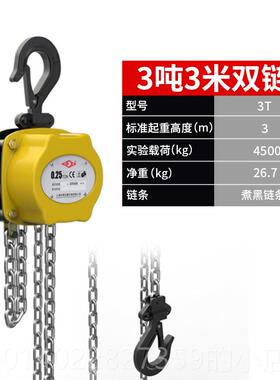 正品沪工迷你手拉车0.251/2t半吨小/型吊手动葫倒芦炼吊机起重吊