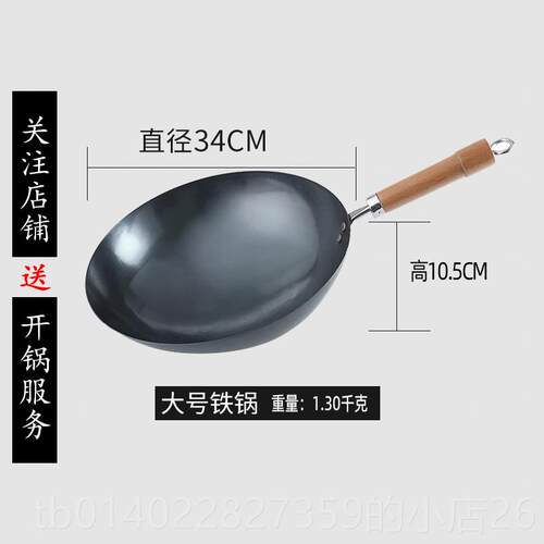 正品铁锅清粘 炒锅香港锅无涂层铁锅双耳炒不锅锅包邮家用炒货锅