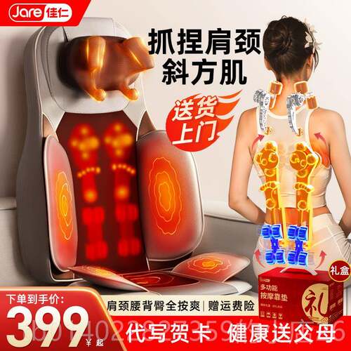 正品德国佳仁家用能全身坐靠垫背揉捏多功按摩器肩椎腰部部自颈动