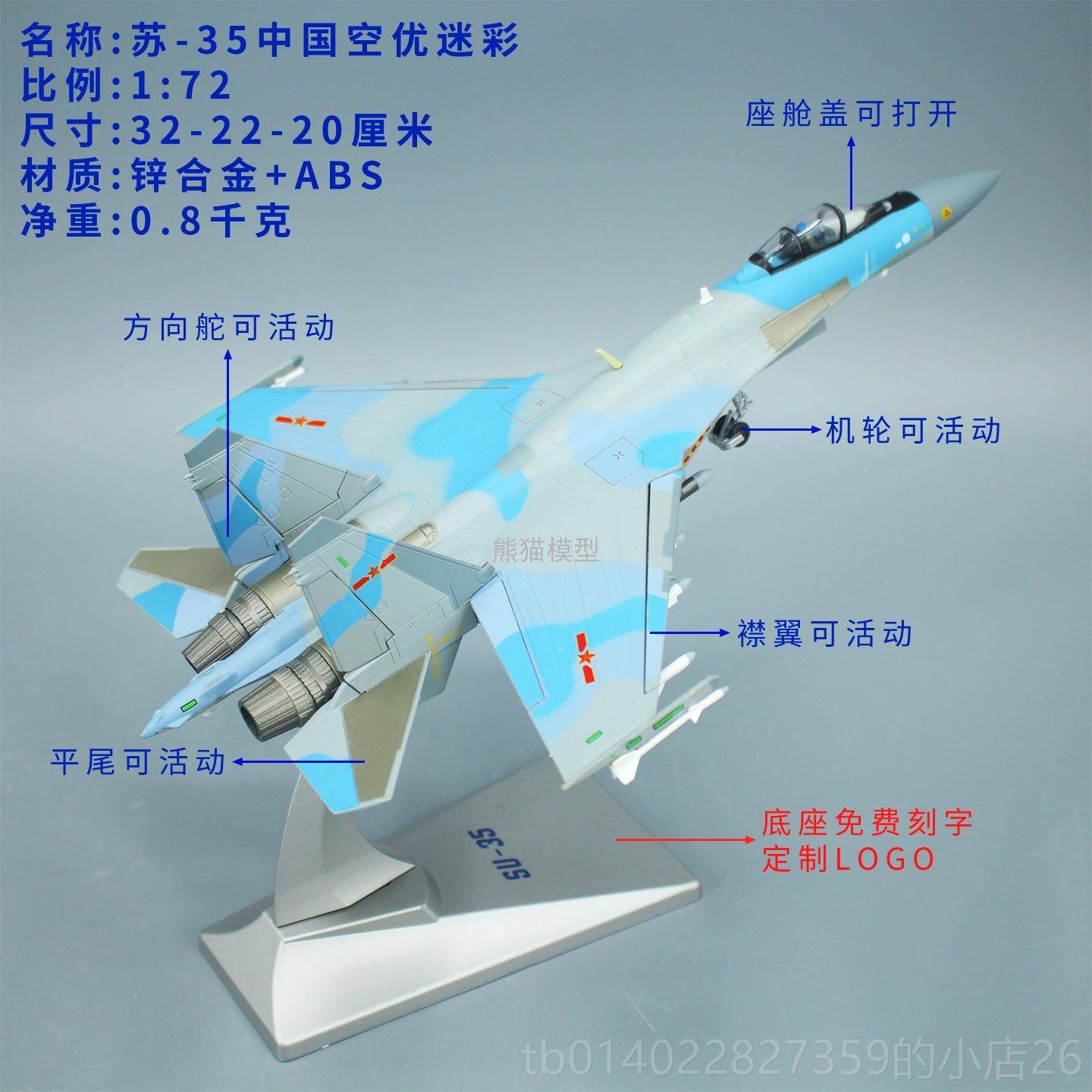 正品熊苏猫模型 351飞机模型 su35战2斗机成品合金仿真收藏送礼 /