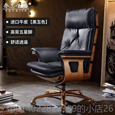 正品真皮老板椅实木公办家政用电脑椅高端务Ce商o座椅轻豪华牛皮