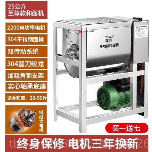 正品和面机商用5 10 52 5公机斤全自动揉打面不锈钢新型活面粉1搅