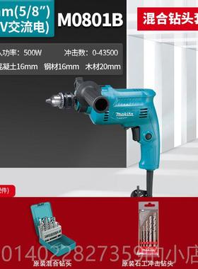 正品动工日本牧田冲击钻M0801b家用轻型多功能手电钻凝土2混20V电