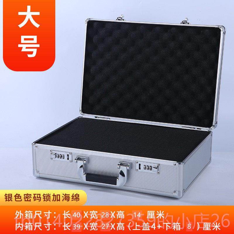 正品手提工具箱子家用收纳盒合密码保险文件五设备仪器声金铝金属,五金/工具,五金工具箱/五金收纳箱,淘宝优惠券,粉丝福利购,淘宝优惠卷