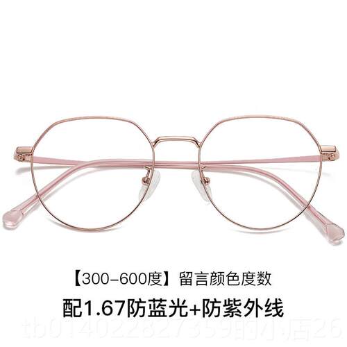正品纯钛防蓝光眼镜，女性防辐镜框可配近视眼镜，平，板电脑护尚