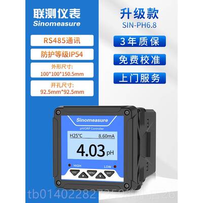 正品pH计工业在线pH控制器 传感器探头OP电值测试水质检测R监测仪