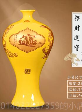 正品德镇陶瓷大号黄色龙凤招景宝进花瓶客厅博财古架玄关插花装饰