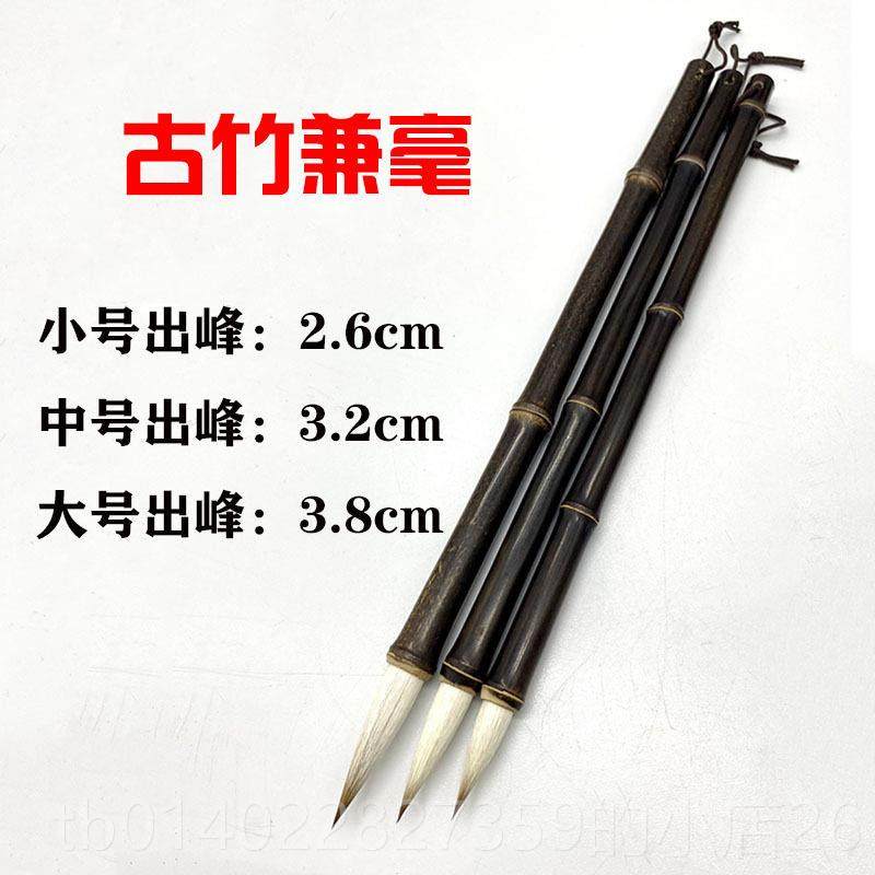 正品天笔然紫竹中楷书毛毛羊毛书法篆狼书隶楷书行书特别中书国画,文具电教/文化用品/商务用品,毛笔,淘宝优惠券,粉丝福利购,淘宝优惠卷