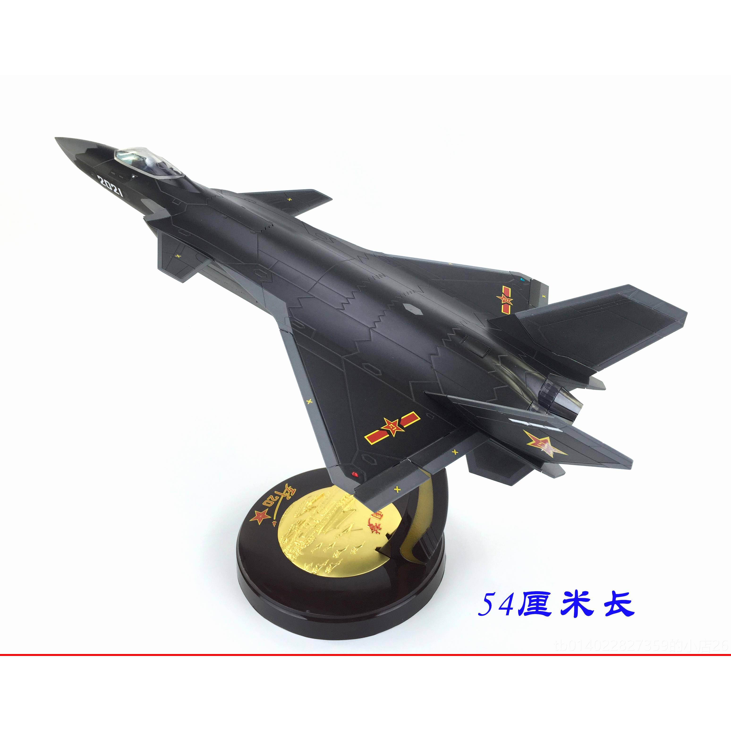 正品1：36歼20飞机型模航展明星歼20模型模 静态型战斗机模合型金
